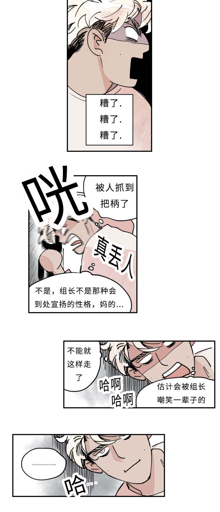 《特里安》漫画最新章节第17章：你在挑逗我吗免费下拉式在线观看章节第【14】张图片