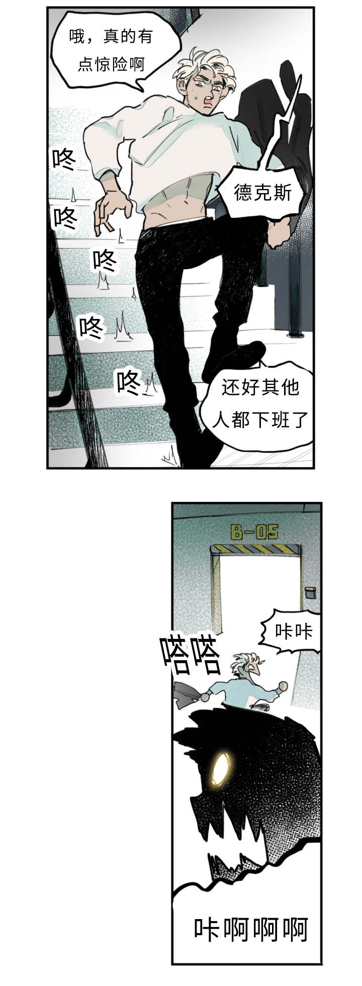 《特里安》漫画最新章节第17章：你在挑逗我吗免费下拉式在线观看章节第【7】张图片