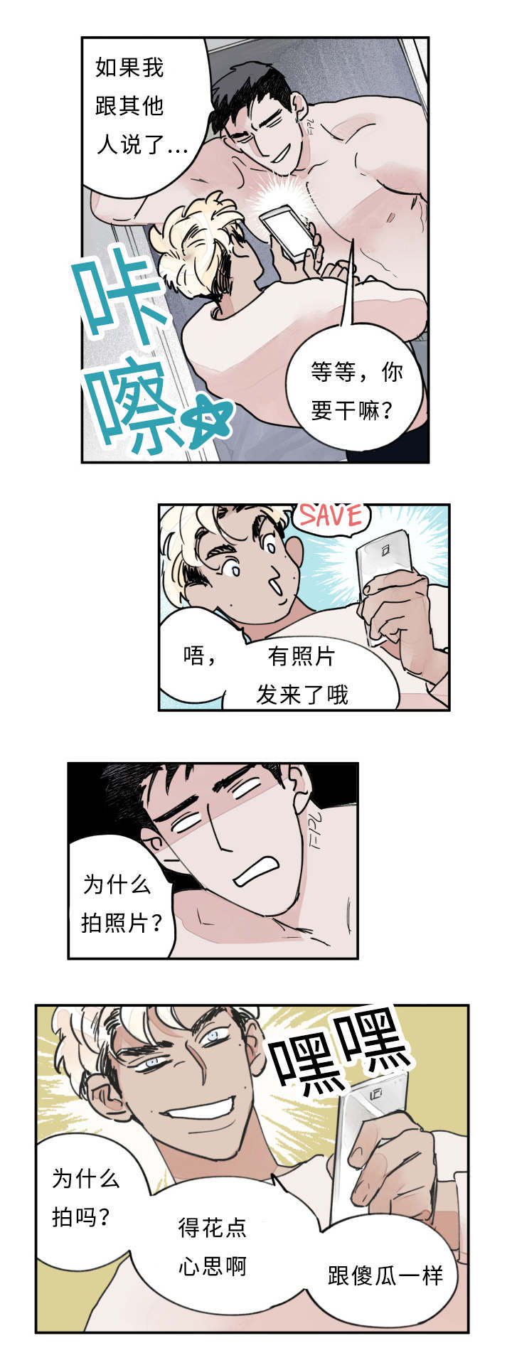 《特里安》漫画最新章节第17章：你在挑逗我吗免费下拉式在线观看章节第【10】张图片