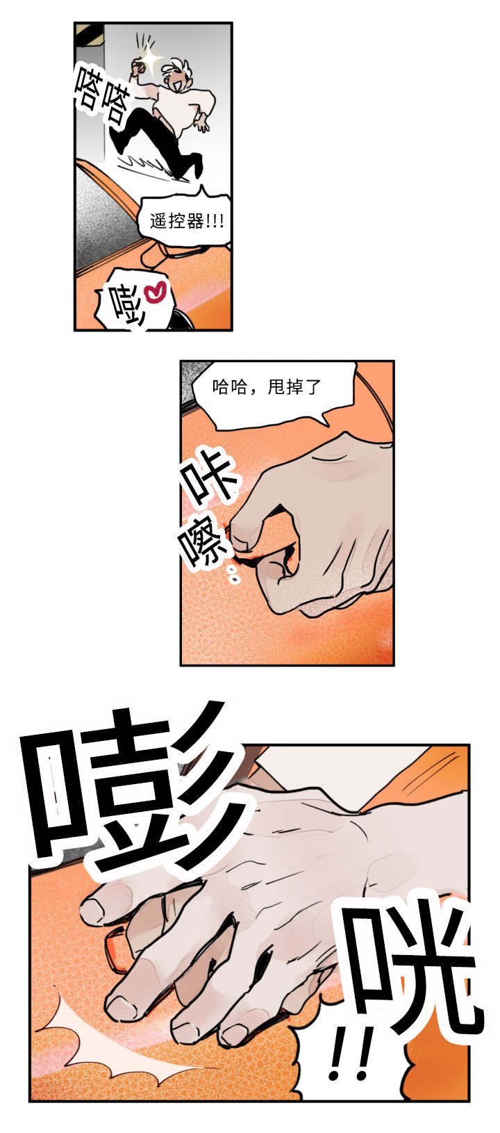 《特里安》漫画最新章节第17章：你在挑逗我吗免费下拉式在线观看章节第【5】张图片