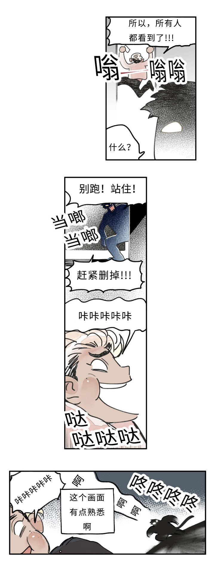 《特里安》漫画最新章节第17章：你在挑逗我吗免费下拉式在线观看章节第【9】张图片