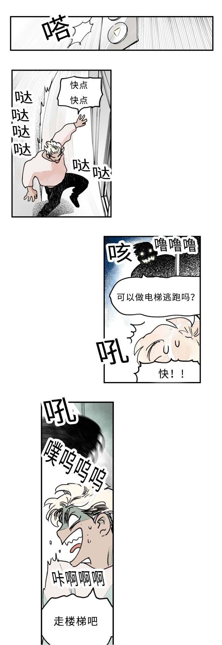 《特里安》漫画最新章节第17章：你在挑逗我吗免费下拉式在线观看章节第【8】张图片