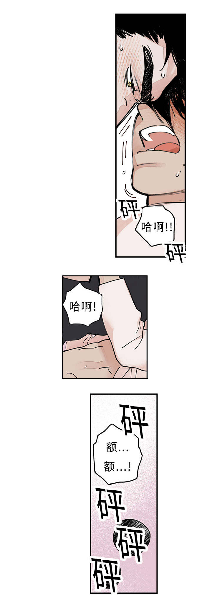 《特里安》漫画最新章节第18章：是我越界了免费下拉式在线观看章节第【8】张图片