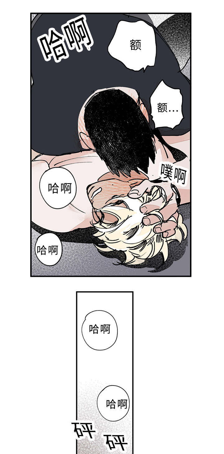 《特里安》漫画最新章节第18章：是我越界了免费下拉式在线观看章节第【5】张图片