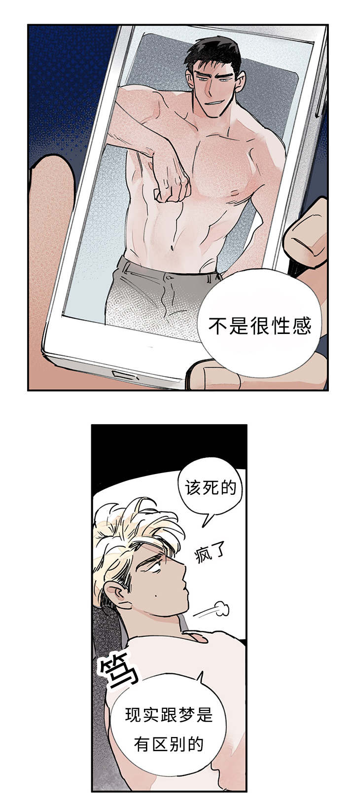 《特里安》漫画最新章节第19章：小心点为好免费下拉式在线观看章节第【7】张图片