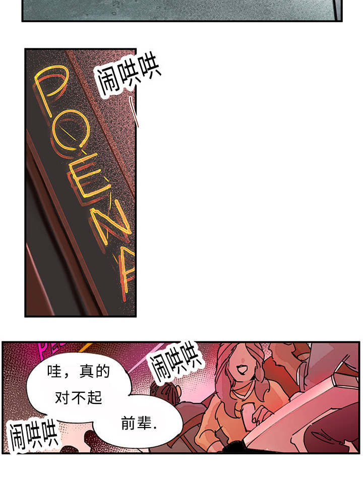 《特里安》漫画最新章节第19章：小心点为好免费下拉式在线观看章节第【5】张图片