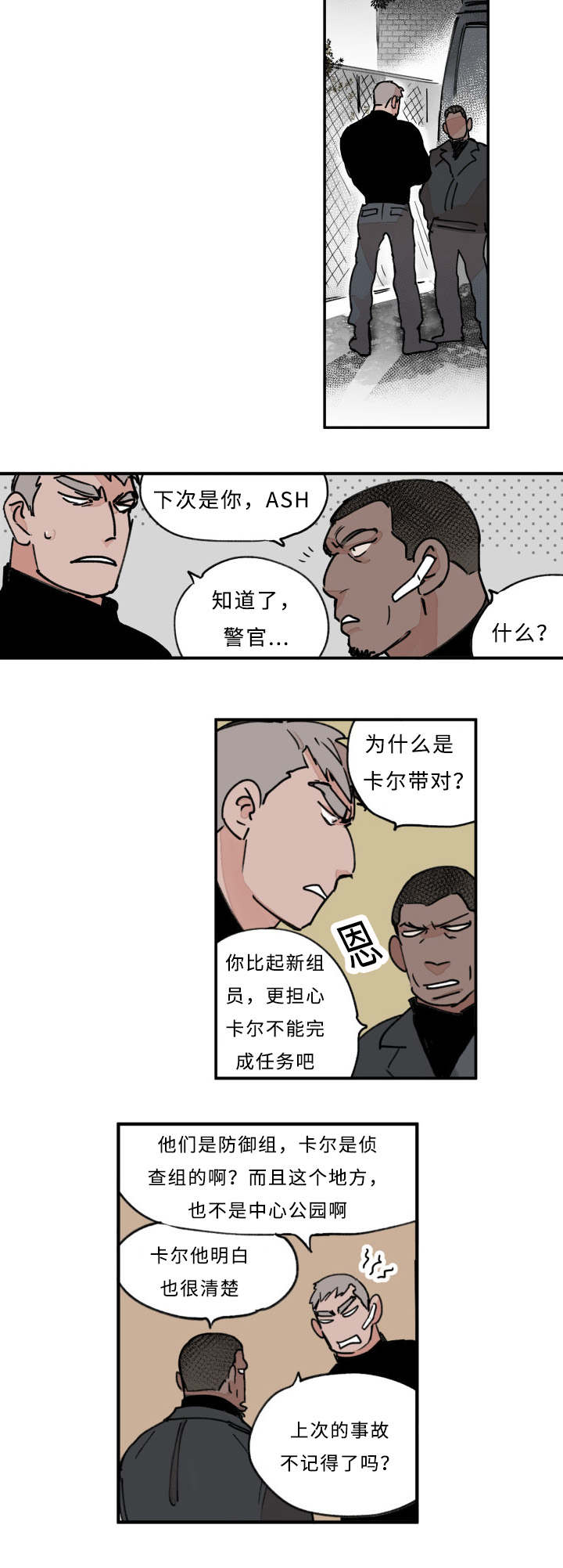 《特里安》漫画最新章节第20章：狮子免费下拉式在线观看章节第【7】张图片