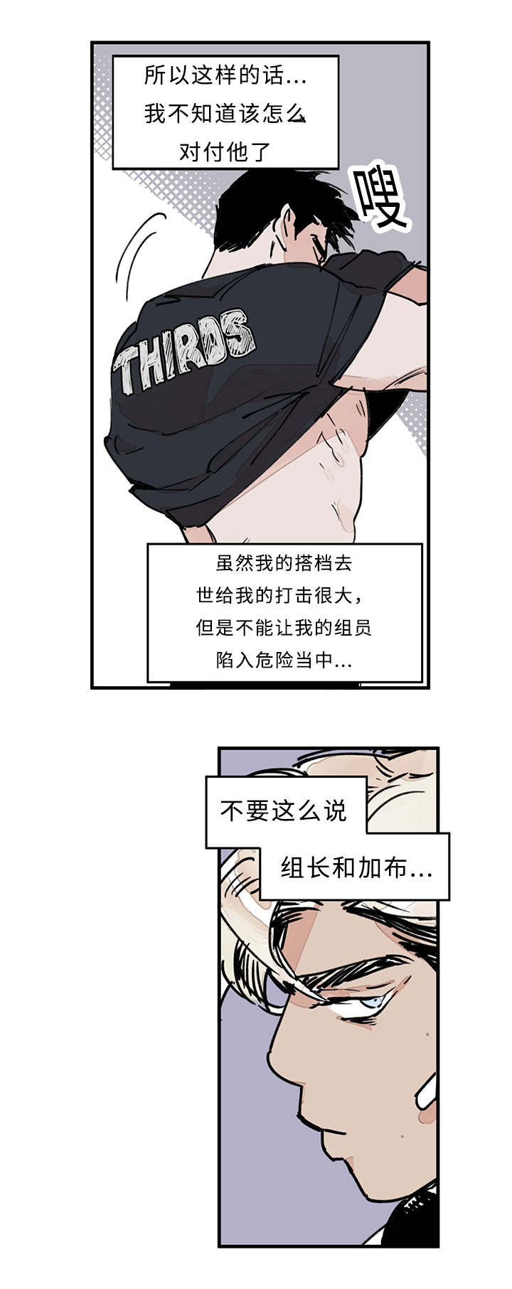 《特里安》漫画最新章节第21章：关系免费下拉式在线观看章节第【2】张图片