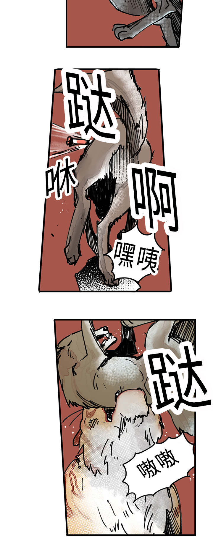 《特里安》漫画最新章节第23章：危险免费下拉式在线观看章节第【6】张图片