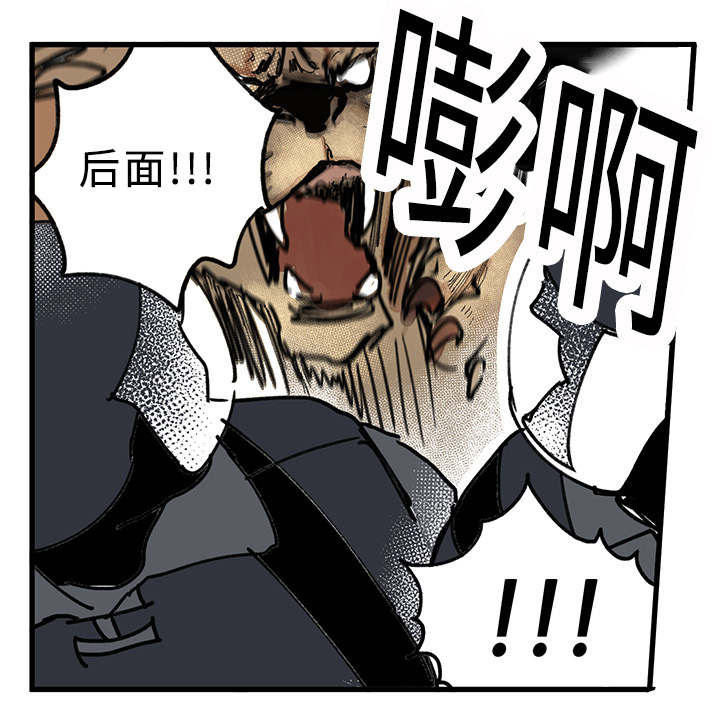 《特里安》漫画最新章节第23章：危险免费下拉式在线观看章节第【1】张图片