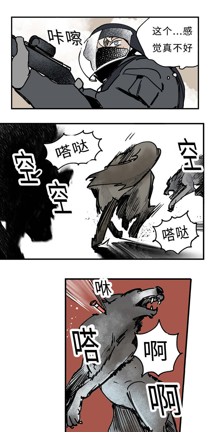 《特里安》漫画最新章节第23章：危险免费下拉式在线观看章节第【7】张图片