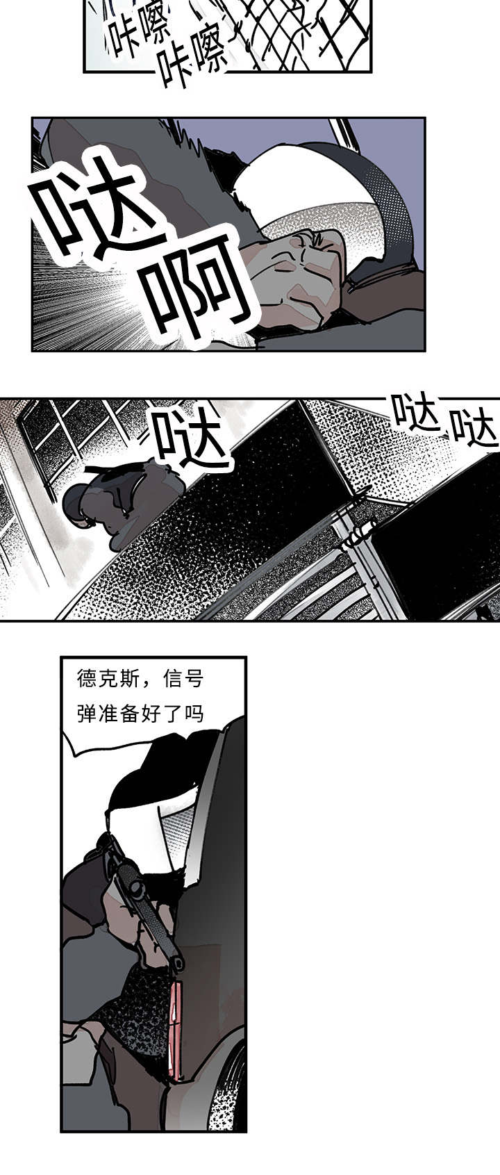 《特里安》漫画最新章节第24章：来势免费下拉式在线观看章节第【8】张图片