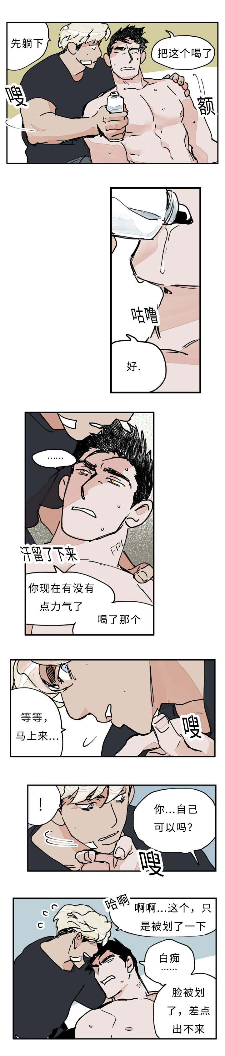 《特里安》漫画最新章节第25章：要做的事很多免费下拉式在线观看章节第【4】张图片