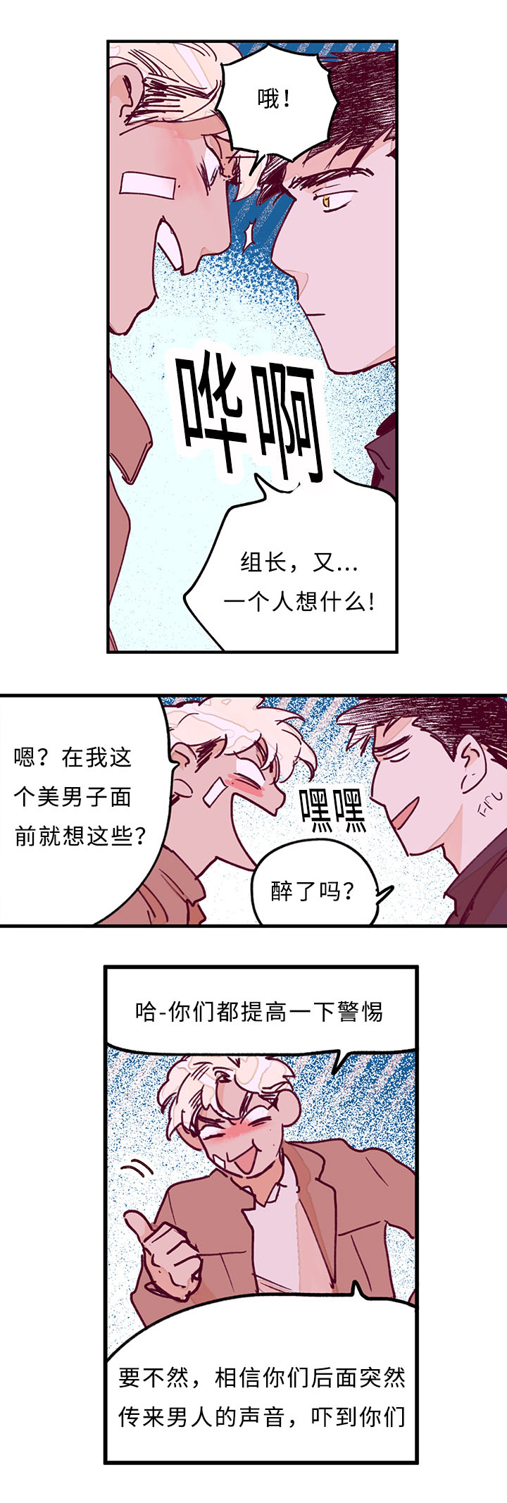 《特里安》漫画最新章节第29章：这个夜晚免费下拉式在线观看章节第【10】张图片