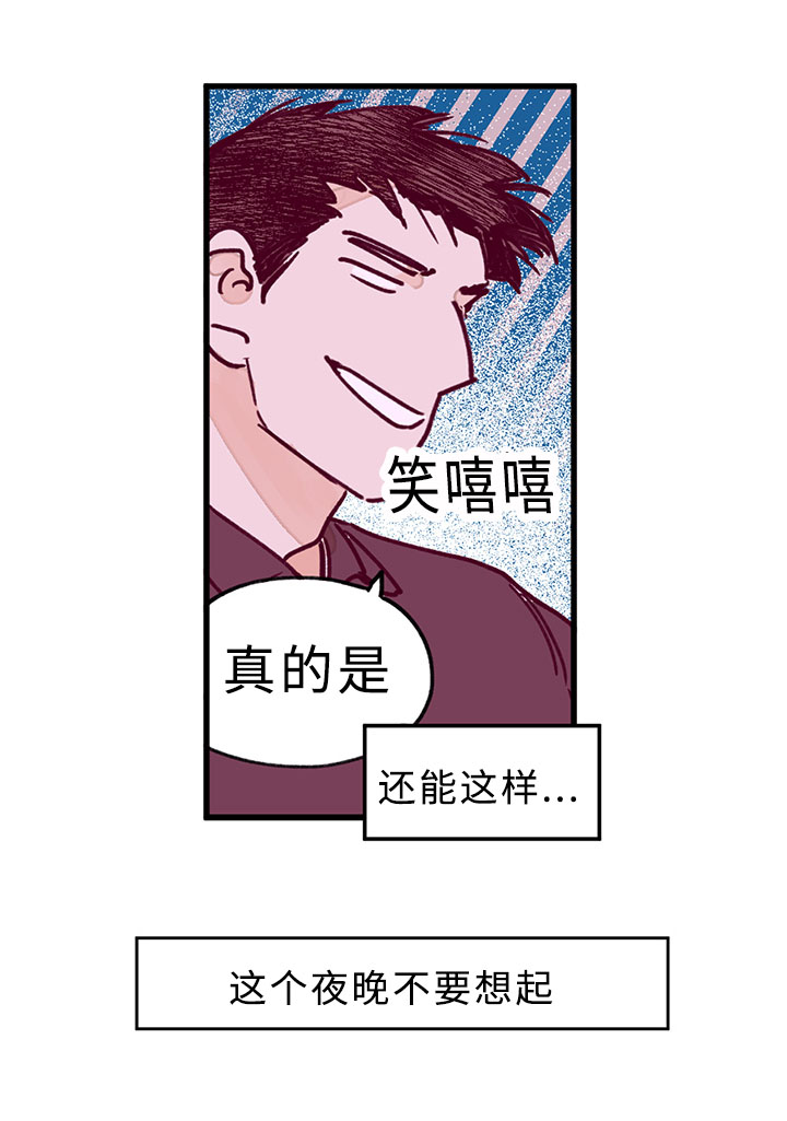 《特里安》漫画最新章节第29章：这个夜晚免费下拉式在线观看章节第【1】张图片