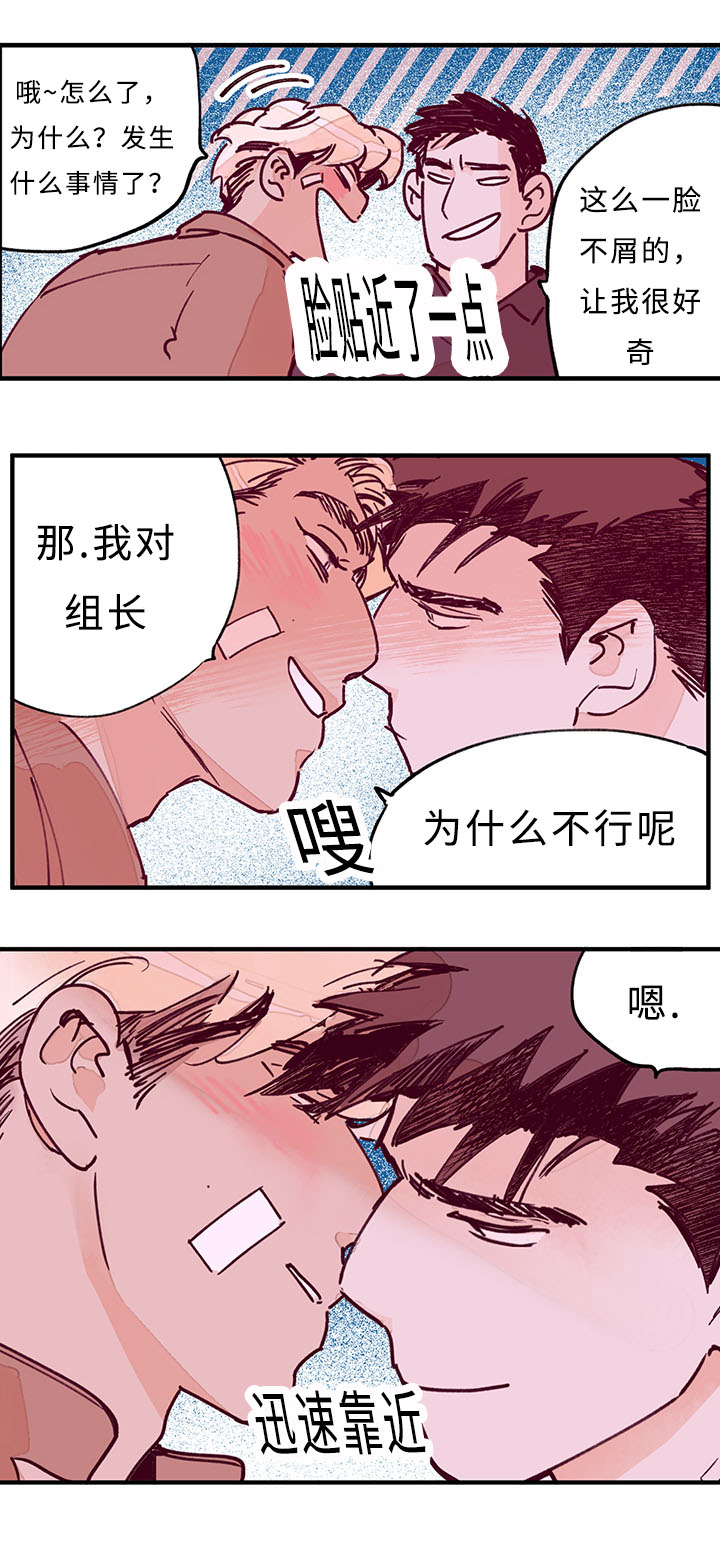 《特里安》漫画最新章节第29章：这个夜晚免费下拉式在线观看章节第【7】张图片