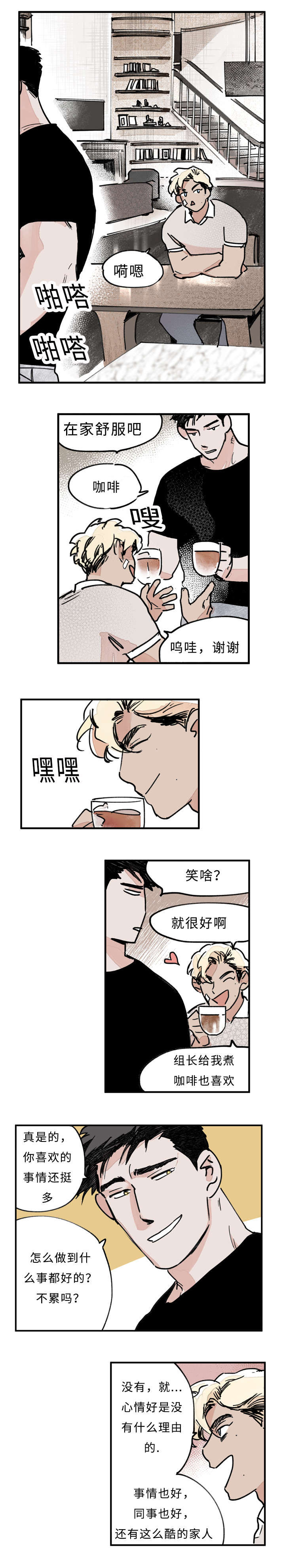 《特里安》漫画最新章节第30章：说了什么免费下拉式在线观看章节第【4】张图片