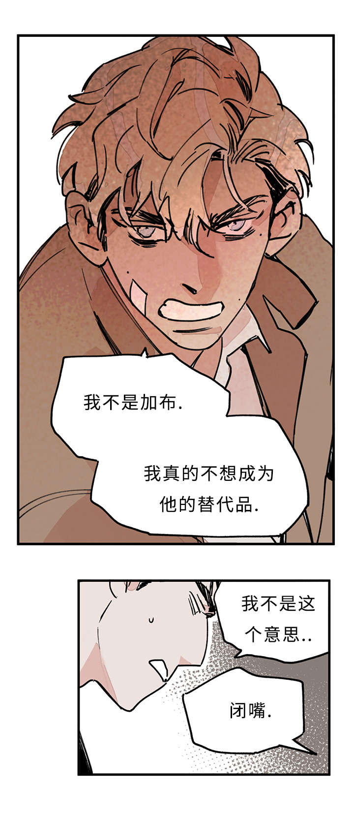 《特里安》漫画最新章节第31章：不速之客免费下拉式在线观看章节第【6】张图片