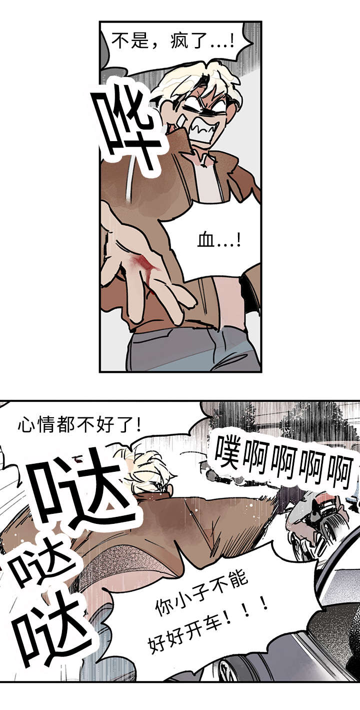 《特里安》漫画最新章节第31章：不速之客免费下拉式在线观看章节第【2】张图片