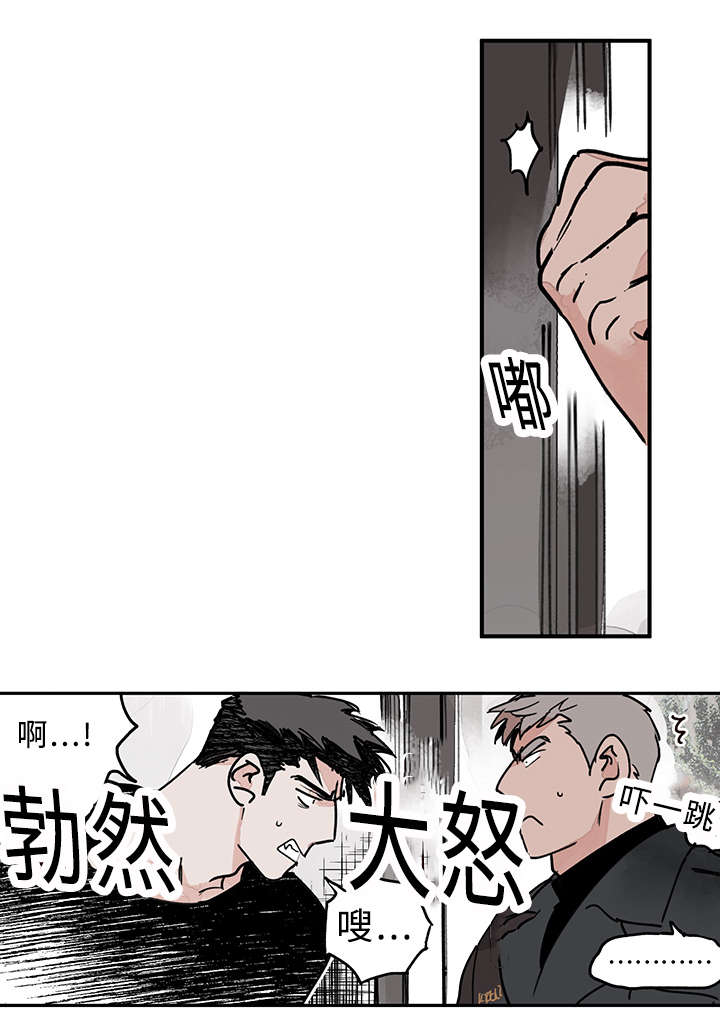 《特里安》漫画最新章节第31章：不速之客免费下拉式在线观看章节第【1】张图片