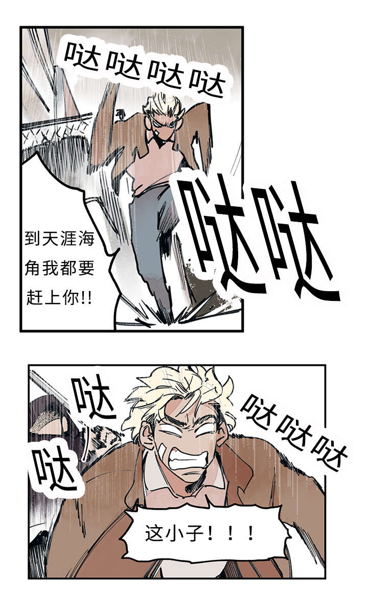 《特里安》漫画最新章节第32章：什么免费下拉式在线观看章节第【10】张图片