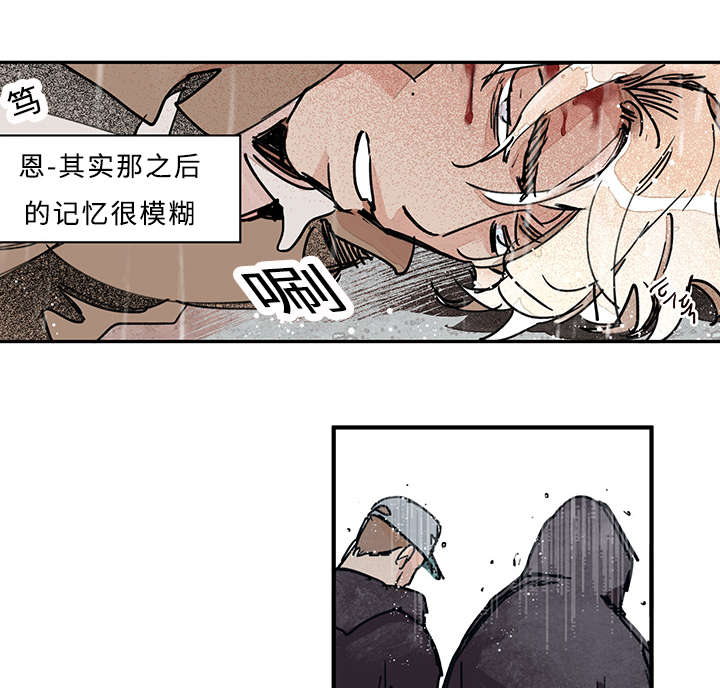 《特里安》漫画最新章节第32章：什么免费下拉式在线观看章节第【7】张图片