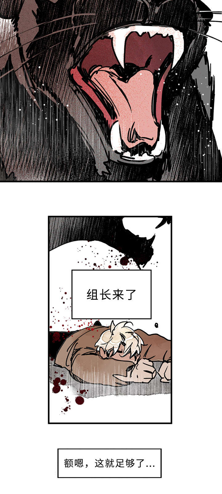 《特里安》漫画最新章节第32章：什么免费下拉式在线观看章节第【4】张图片