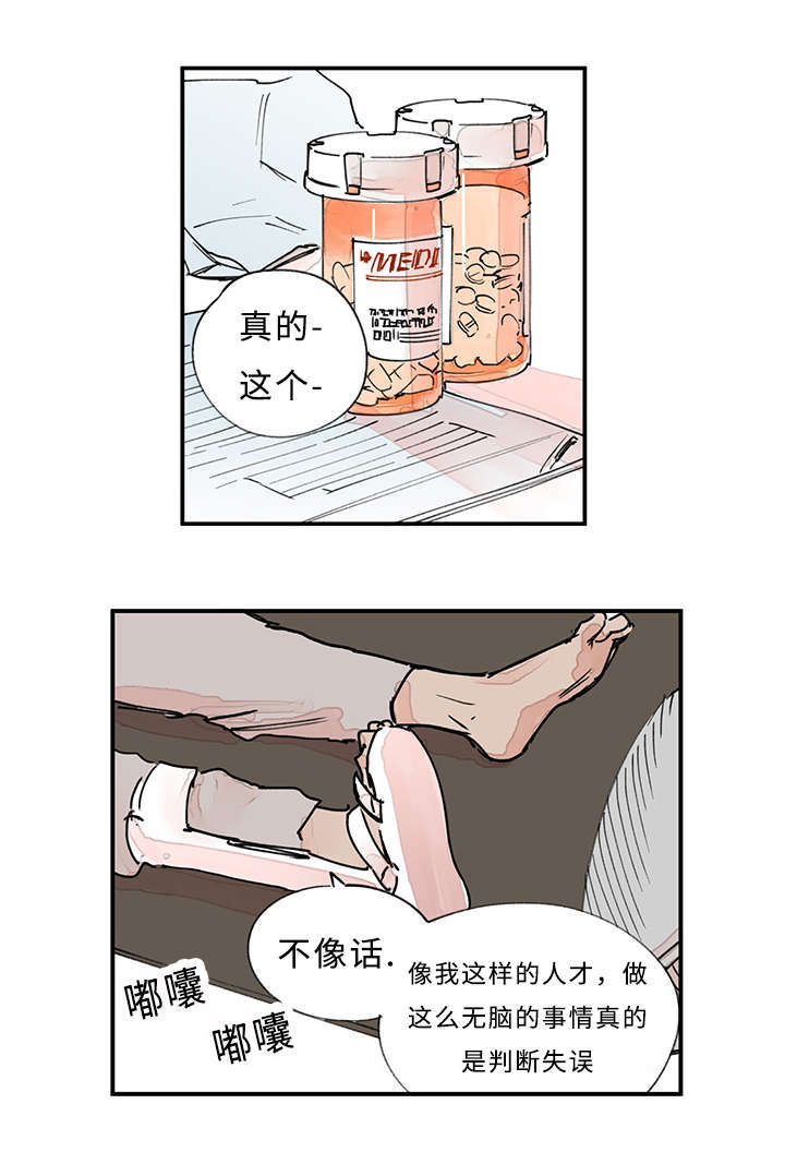 《特里安》漫画最新章节第33章：你说什么免费下拉式在线观看章节第【3】张图片