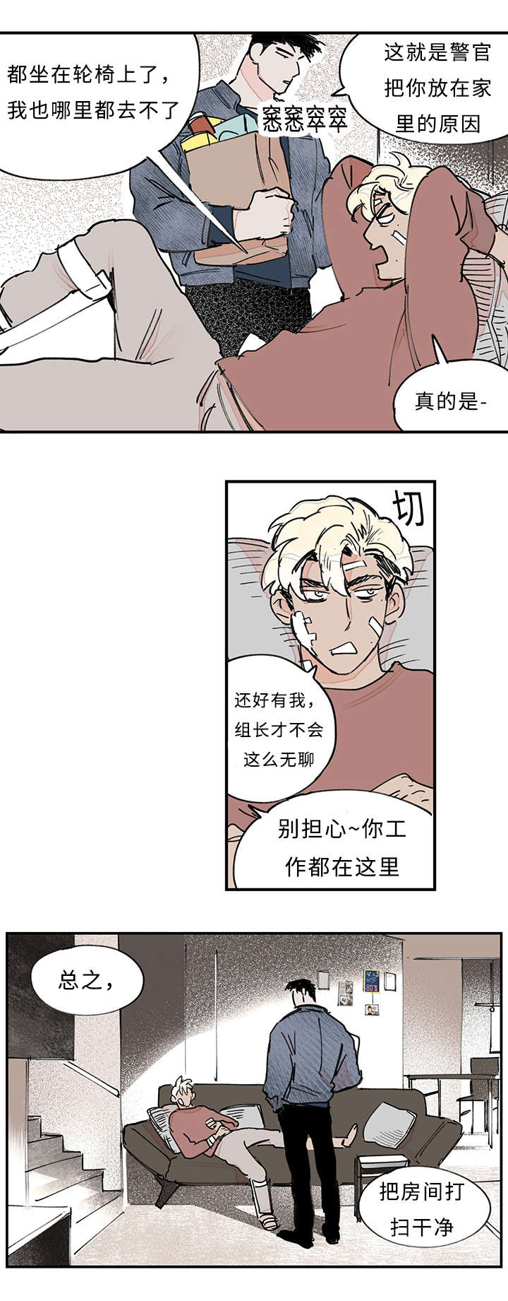 《特里安》漫画最新章节第33章：你说什么免费下拉式在线观看章节第【2】张图片