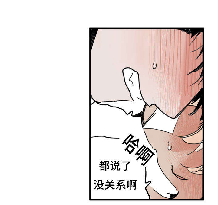 《特里安》漫画最新章节第37章：一直抱着你免费下拉式在线观看章节第【4】张图片