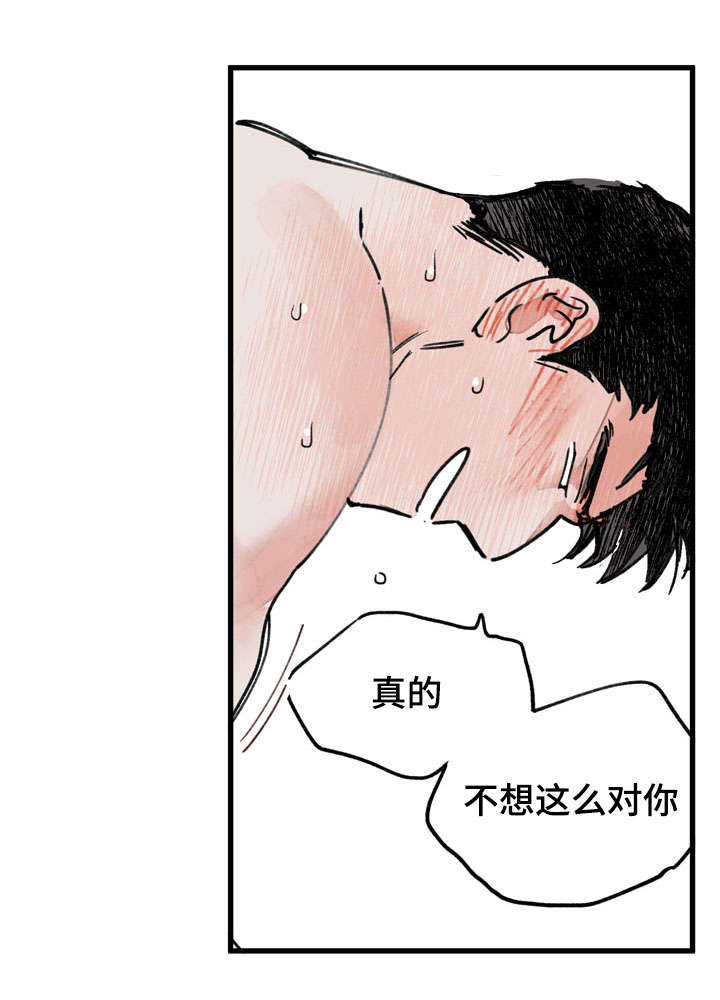 《特里安》漫画最新章节第37章：一直抱着你免费下拉式在线观看章节第【5】张图片