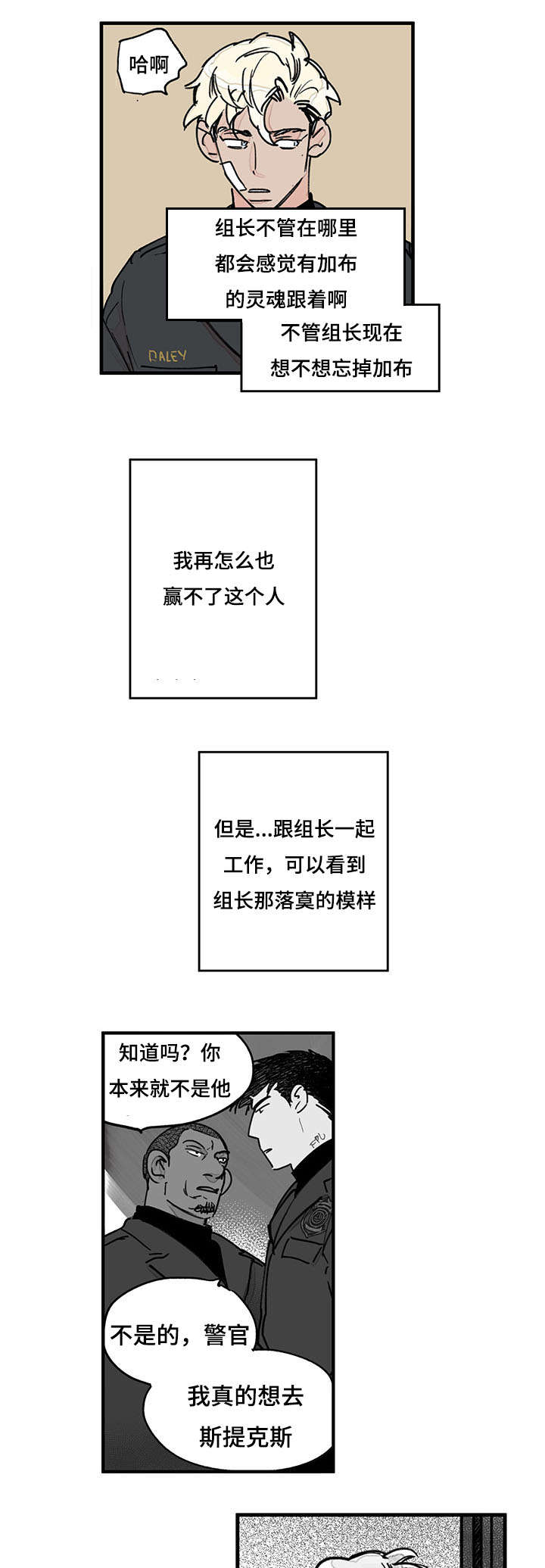 《特里安》漫画最新章节第38章：意外发现免费下拉式在线观看章节第【7】张图片