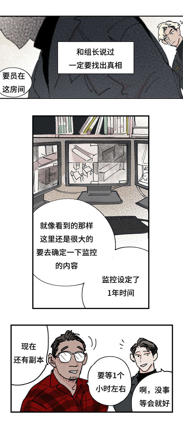 《特里安》漫画最新章节第38章：意外发现免费下拉式在线观看章节第【3】张图片