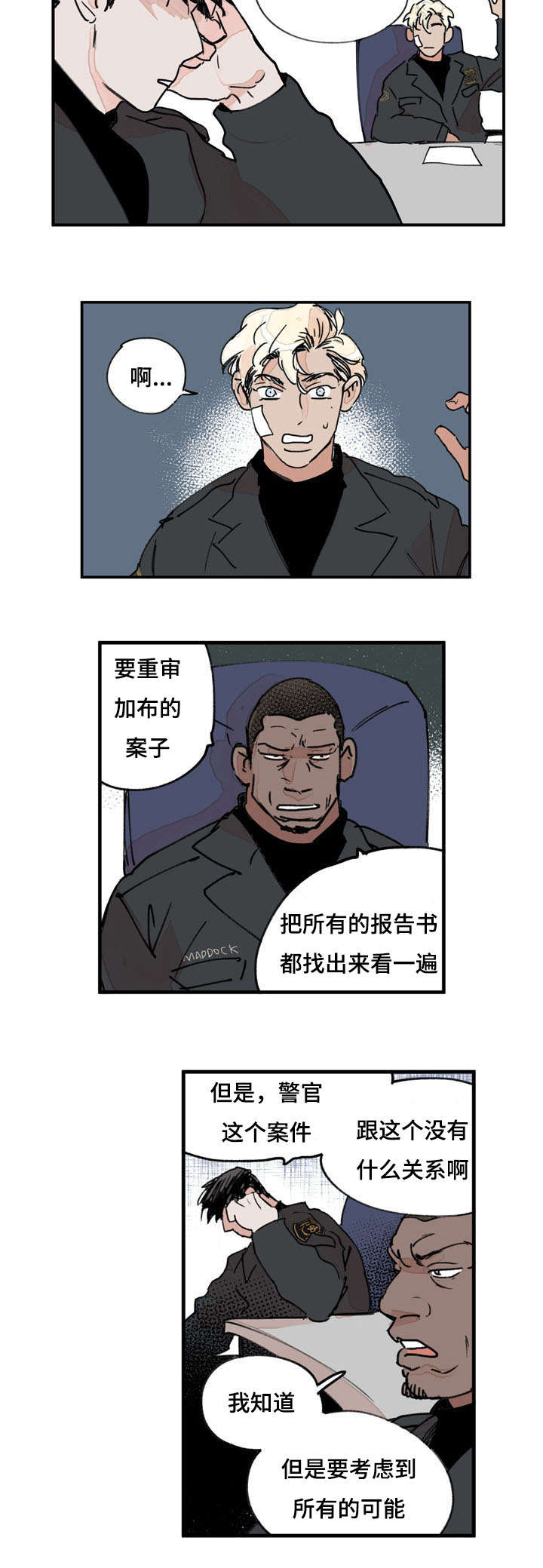 《特里安》漫画最新章节第38章：意外发现免费下拉式在线观看章节第【11】张图片