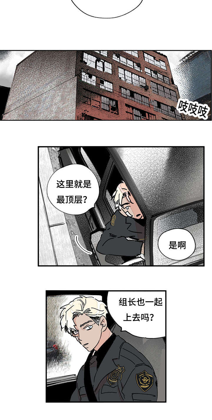 《特里安》漫画最新章节第39章：前辈免费下拉式在线观看章节第【10】张图片