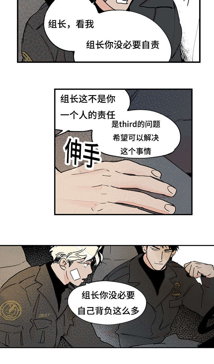 《特里安》漫画最新章节第39章：前辈免费下拉式在线观看章节第【6】张图片