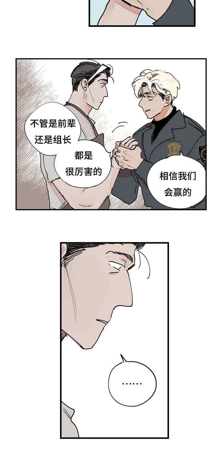 《特里安》漫画最新章节第40章：谢谢免费下拉式在线观看章节第【2】张图片