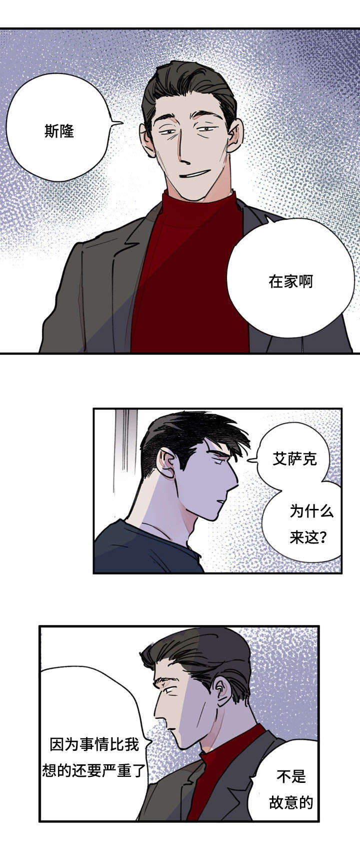 《特里安》漫画最新章节第41章：白色粉末免费下拉式在线观看章节第【8】张图片