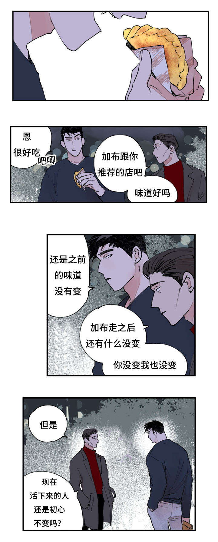 《特里安》漫画最新章节第41章：白色粉末免费下拉式在线观看章节第【6】张图片