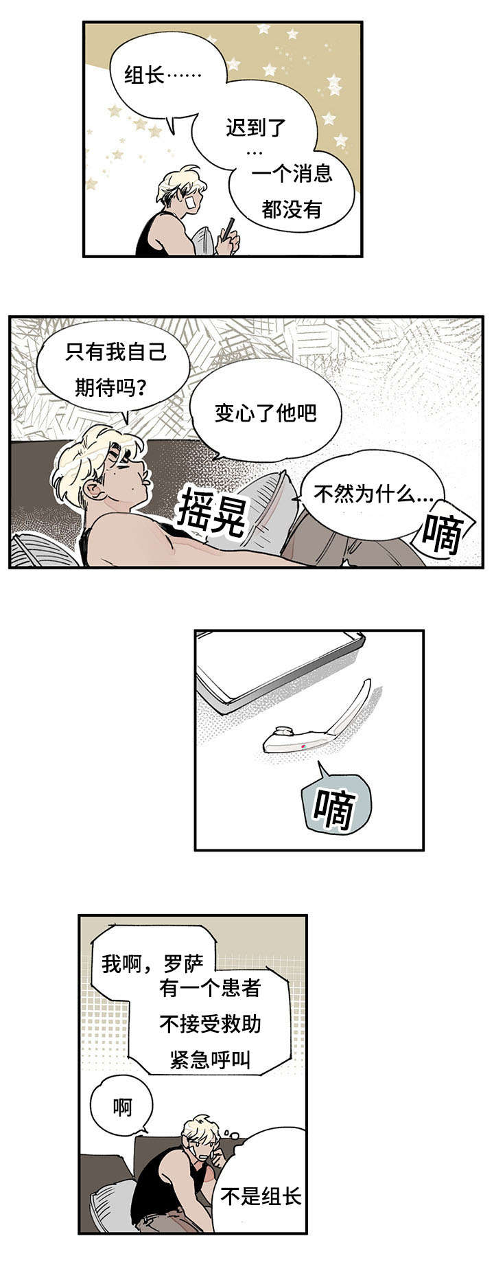 《特里安》漫画最新章节第41章：白色粉末免费下拉式在线观看章节第【3】张图片