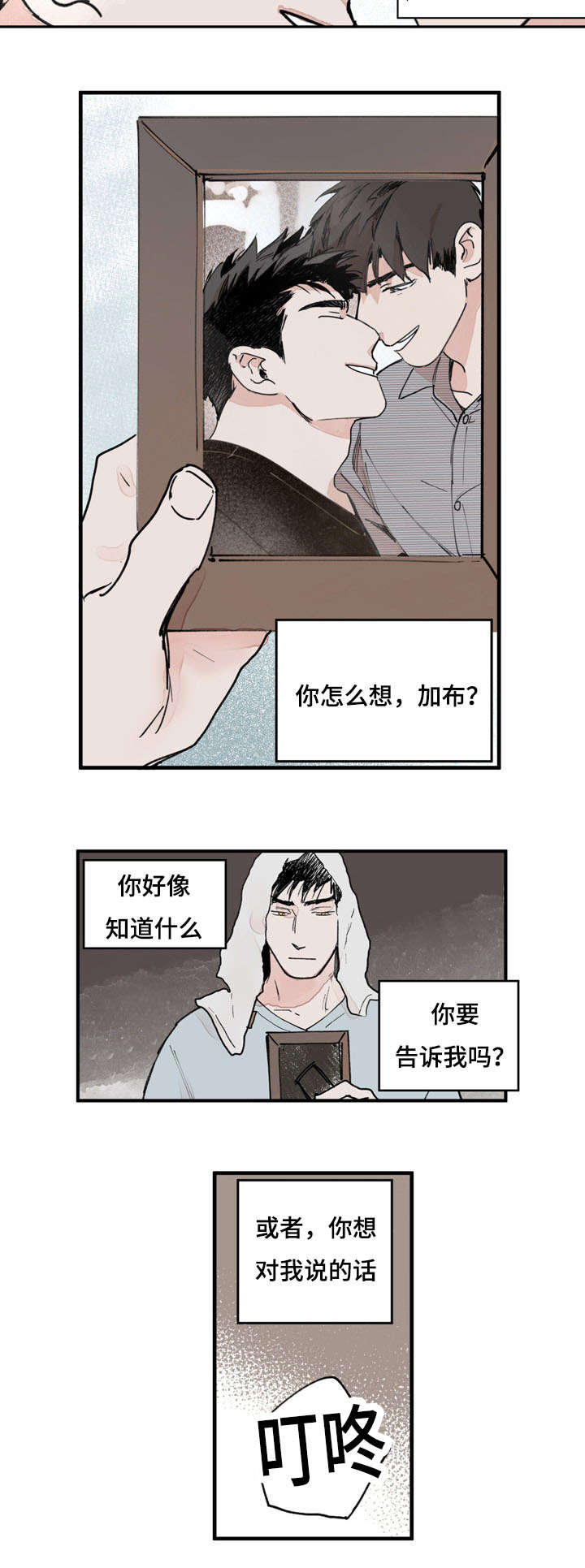 《特里安》漫画最新章节第41章：白色粉末免费下拉式在线观看章节第【10】张图片