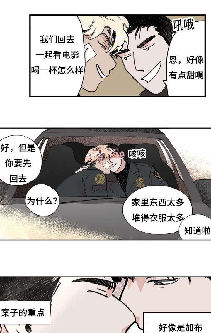 《特里安》漫画最新章节第41章：白色粉末免费下拉式在线观看章节第【11】张图片