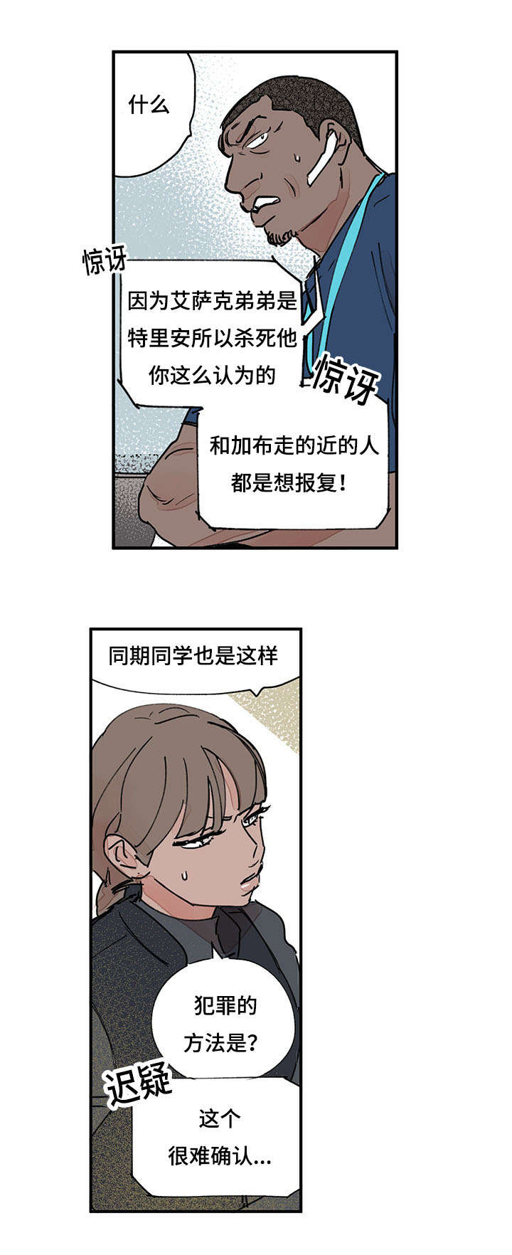 《特里安》漫画最新章节第42章：末后黑手免费下拉式在线观看章节第【7】张图片