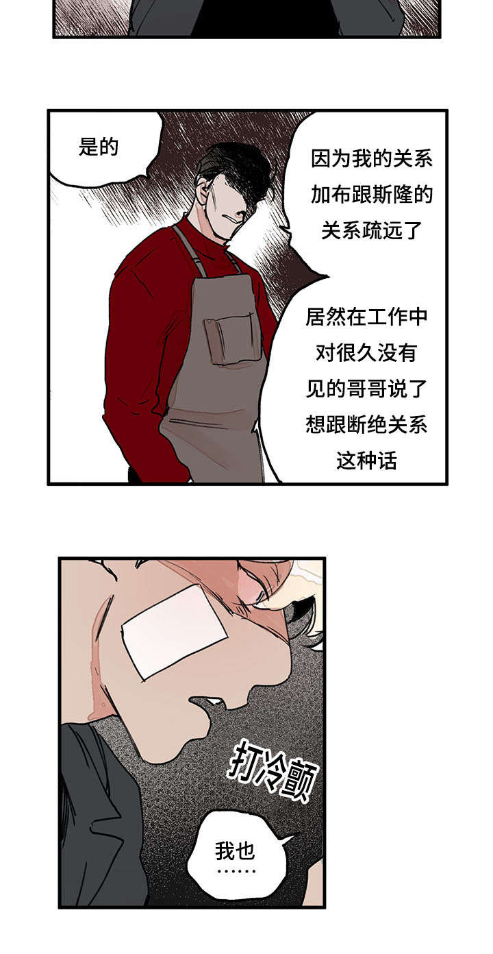 《特里安》漫画最新章节第43章：是你杀了他免费下拉式在线观看章节第【2】张图片