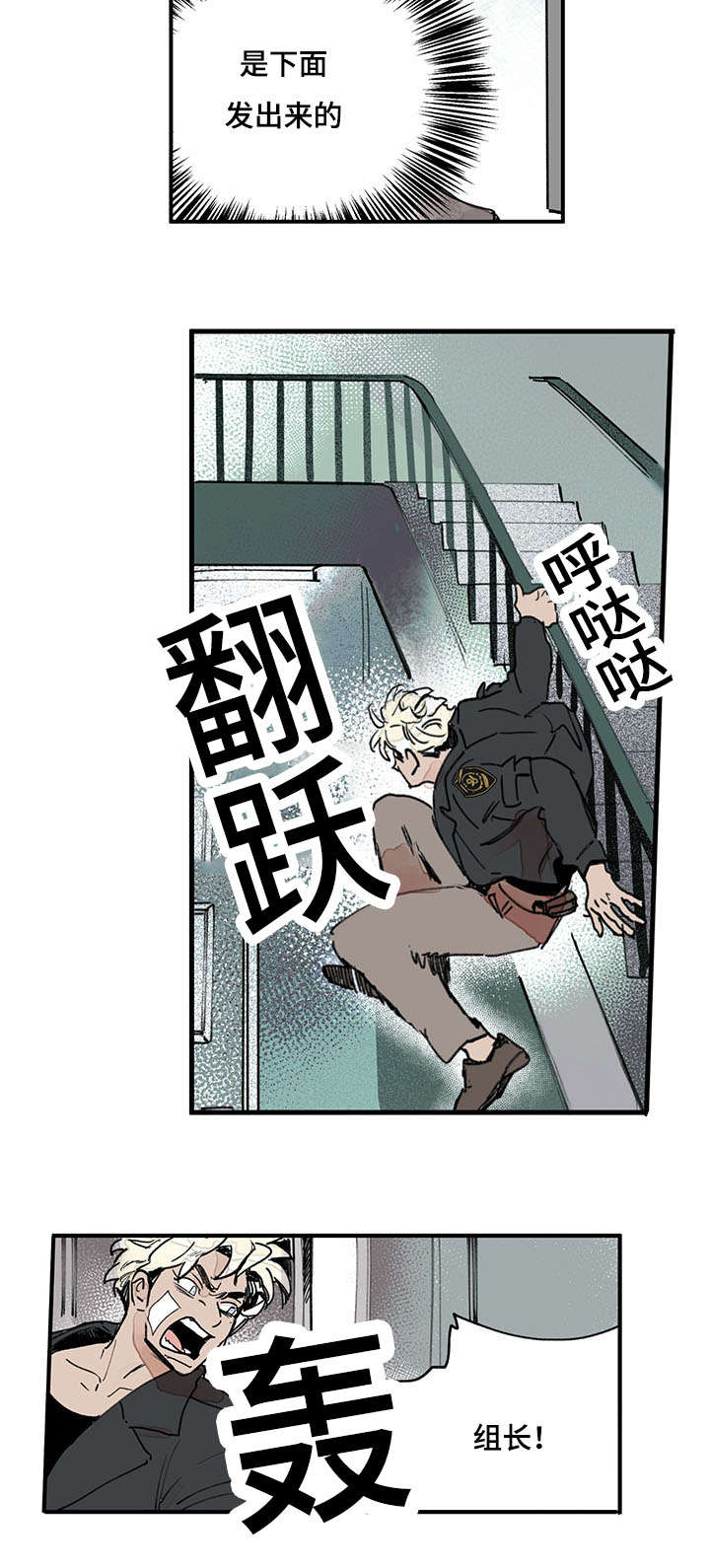 《特里安》漫画最新章节第43章：是你杀了他免费下拉式在线观看章节第【12】张图片