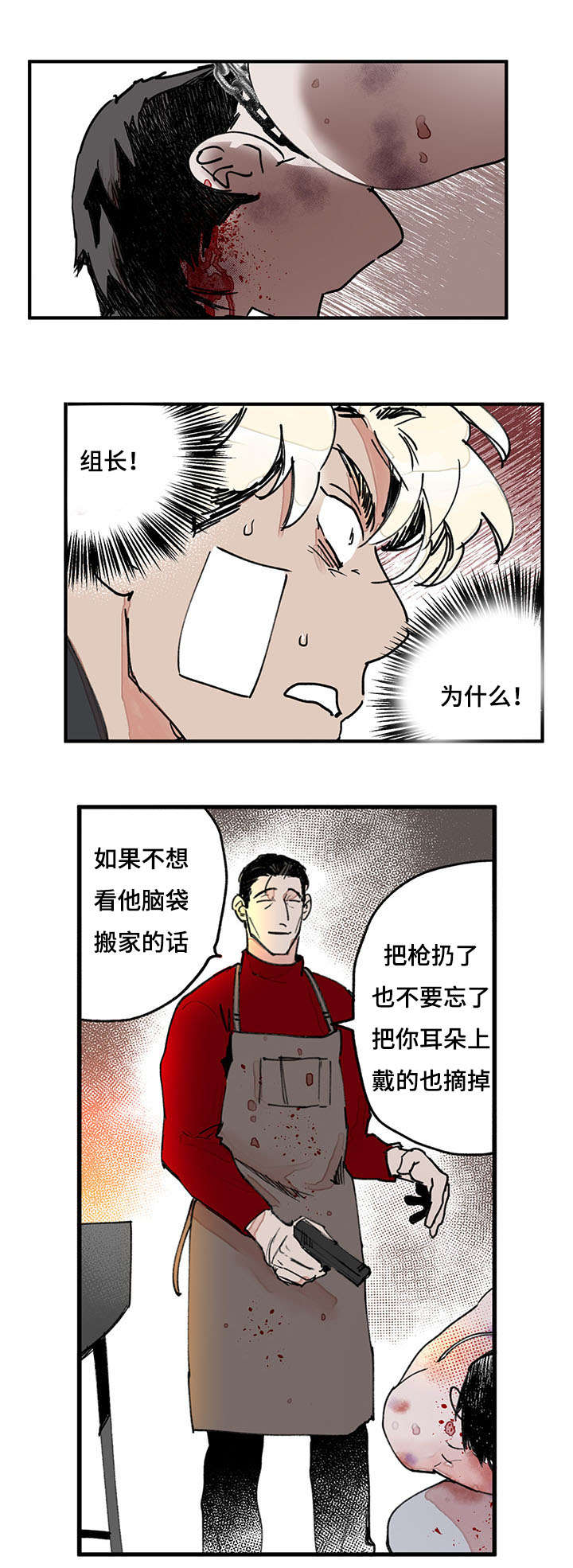 《特里安》漫画最新章节第43章：是你杀了他免费下拉式在线观看章节第【8】张图片