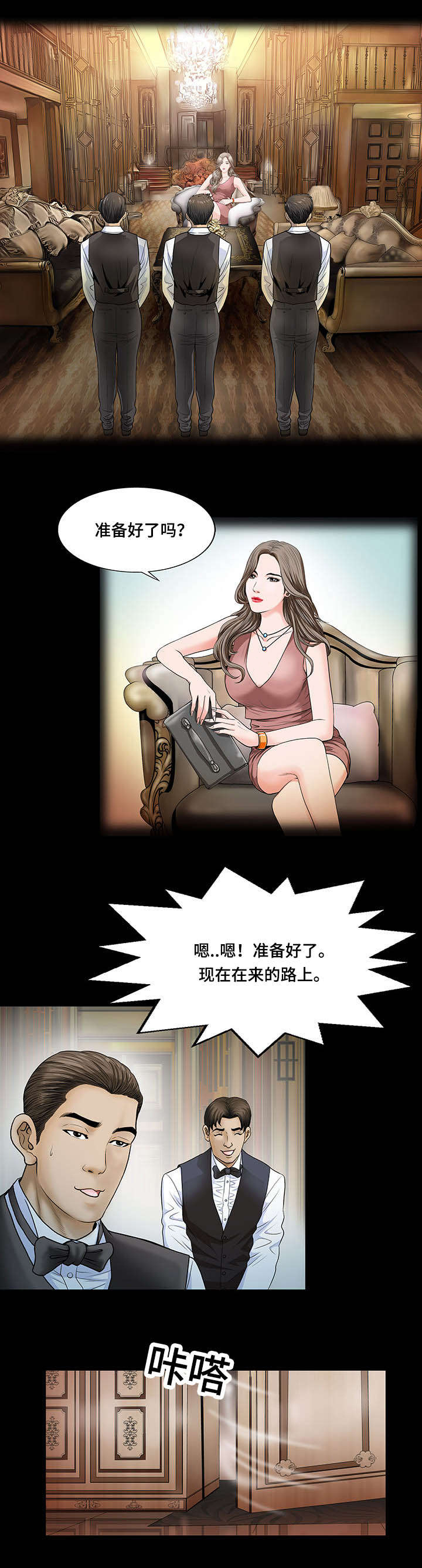 《不一样的他》漫画最新章节第1章：欺骗免费下拉式在线观看章节第【4】张图片