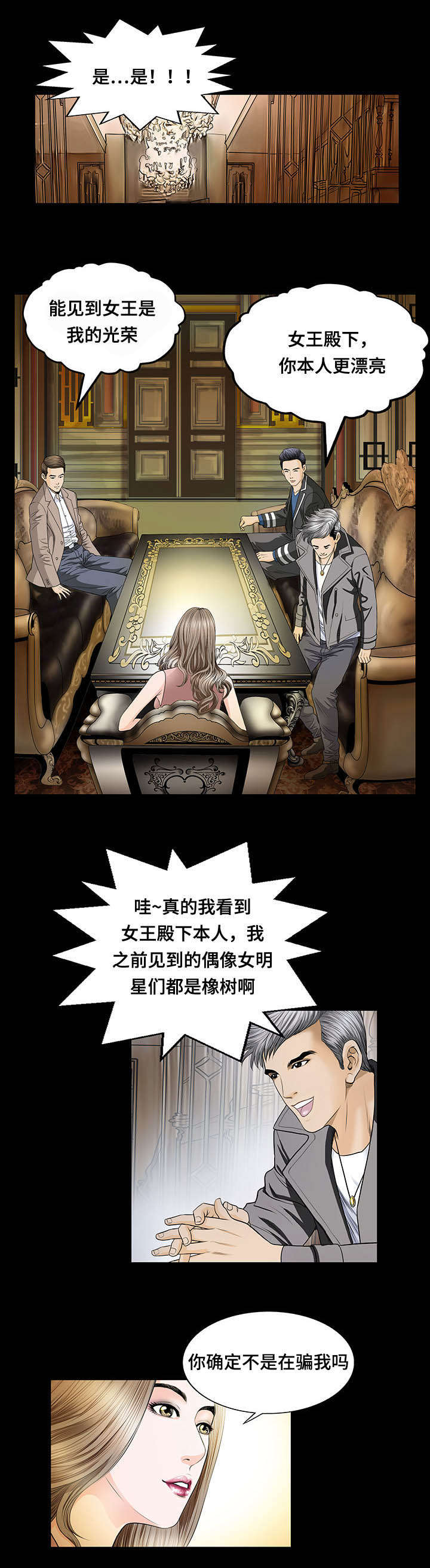 《不一样的他》漫画最新章节第1章：欺骗免费下拉式在线观看章节第【1】张图片