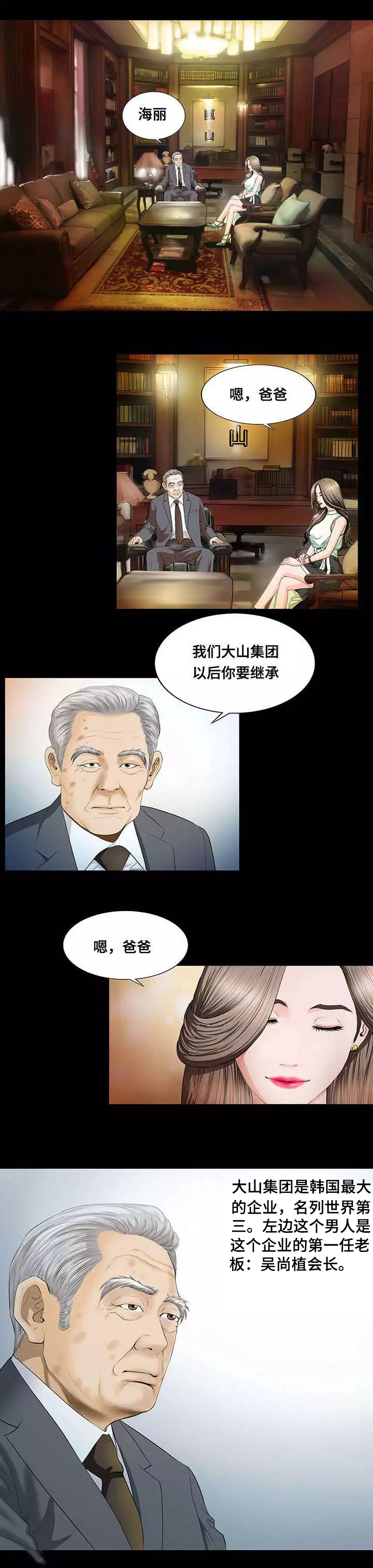 《不一样的他》漫画最新章节第1章：欺骗免费下拉式在线观看章节第【6】张图片