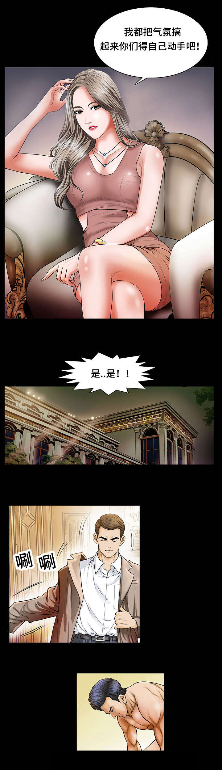 《不一样的他》漫画最新章节第4章：入侵者免费下拉式在线观看章节第【9】张图片